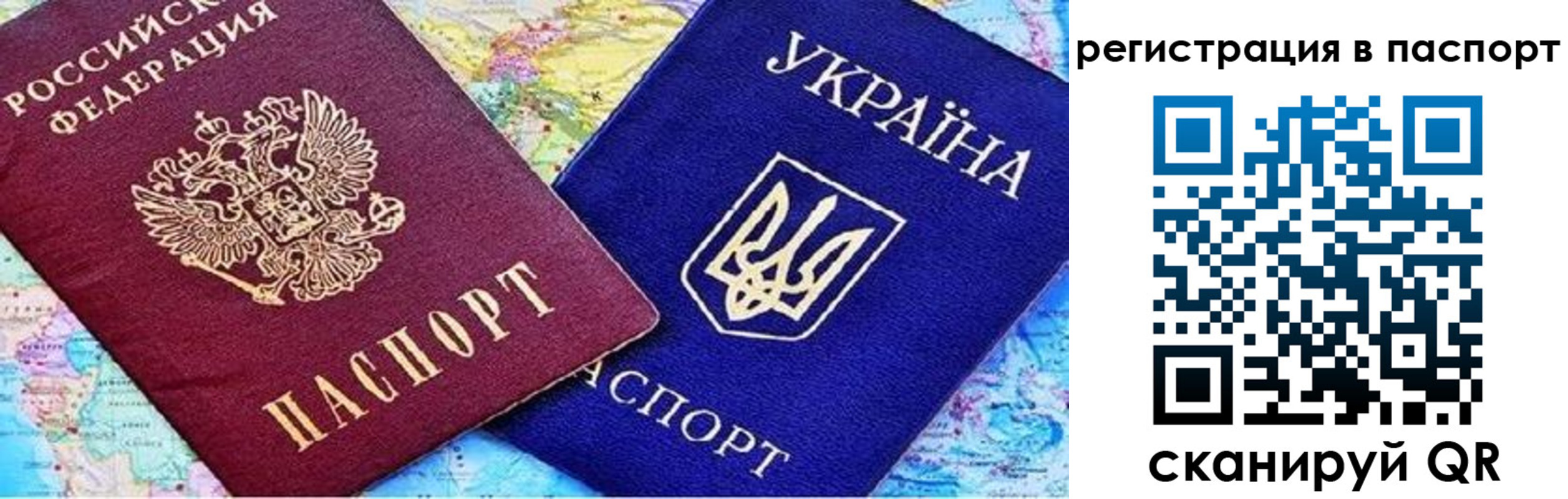 миграционный учет в Арсеньеве