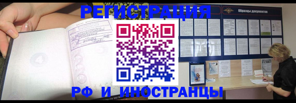 прописка для военкомата в Арсеньеве