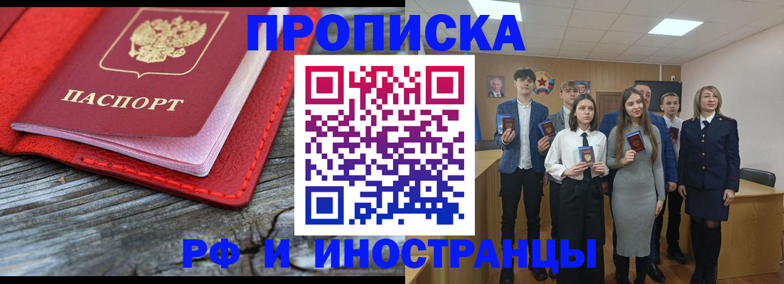 временная регистрация адрес в Арсеньеве